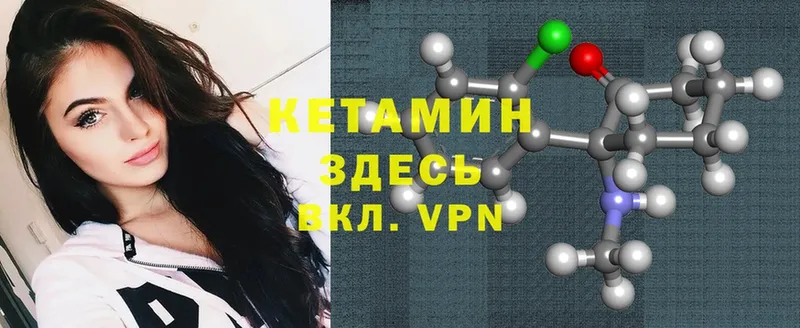 купить наркотик  Нюрба  КЕТАМИН VHQ 