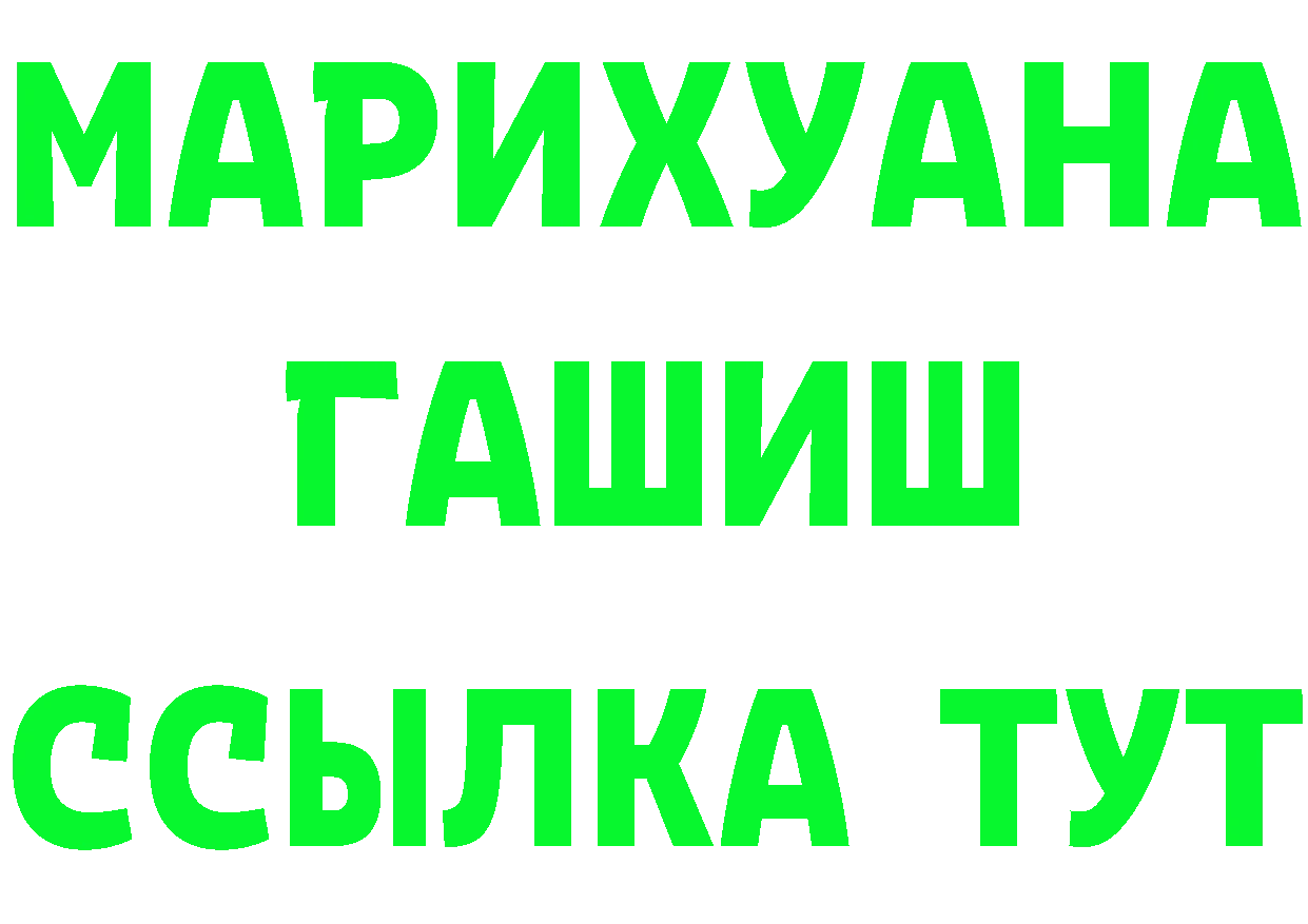 ТГК концентрат вход нарко площадка гидра Нюрба